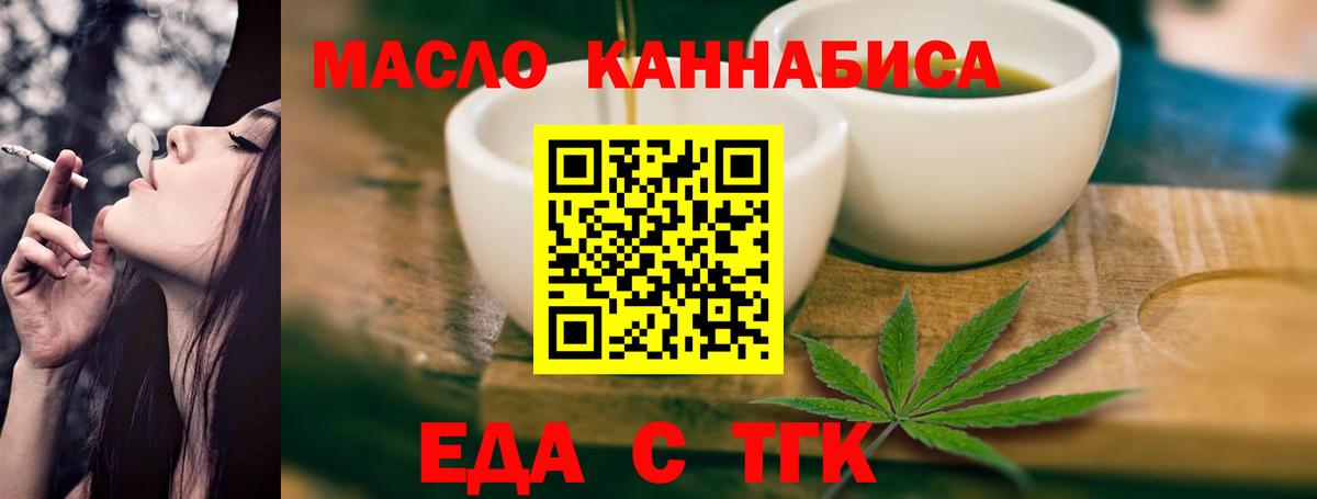 Печенье с ТГК конопля  Вход с VPN  Коммунар 