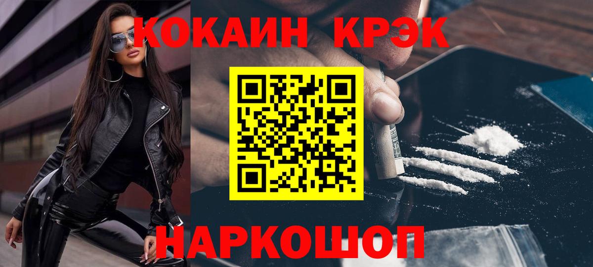 КОКАИН Колумбийский  COCAIN Эквадор  Коммунар  Вход с VPN 