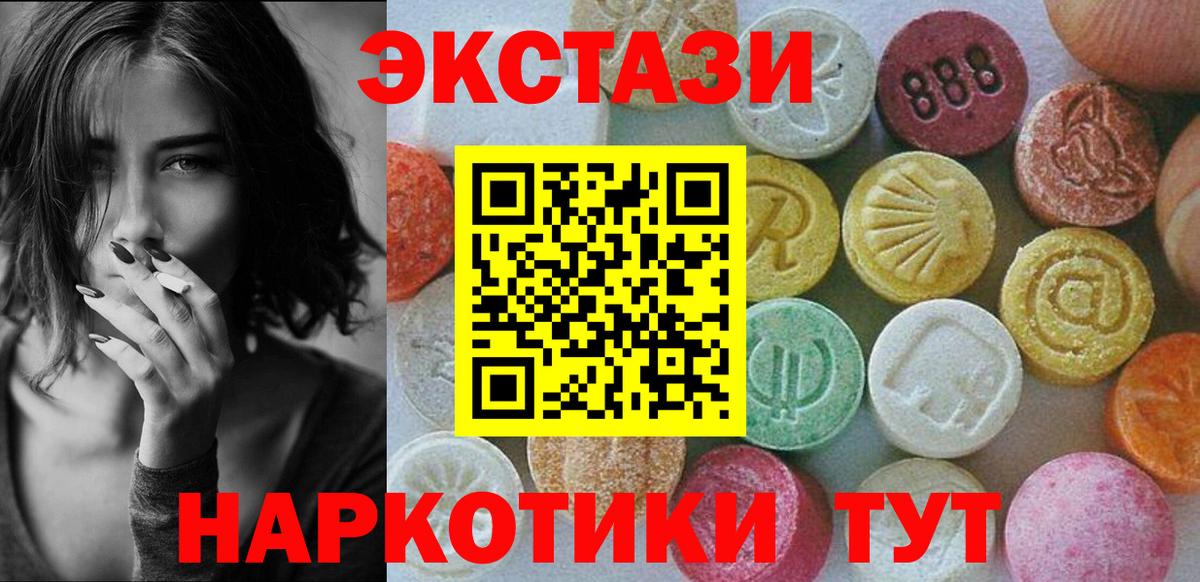 Ecstasy MDMA Коммунар