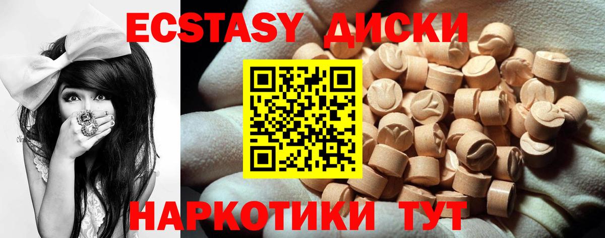 Экстази круглые  Экстази круглые  Экстази  hydra tor  Коммунар  Вход с VPN 