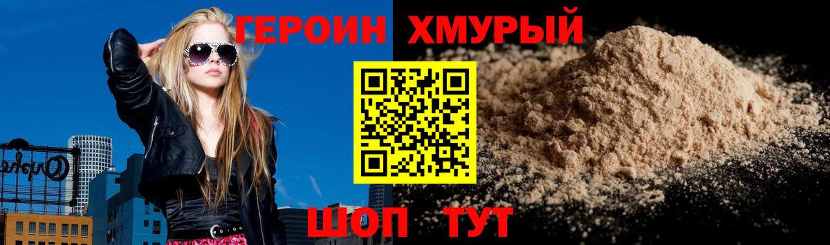 Героин VHQ  Героин  Коммунар  Вход с VPN 