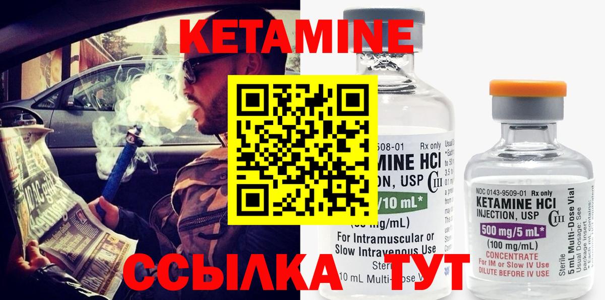 Кетамин ketamine  Вход с VPN  КЕТАМИН ketamine  Коммунар 