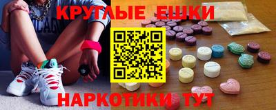 круглые Краснокаменск