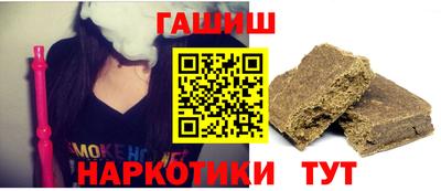 синтетический гашиш Краснодар