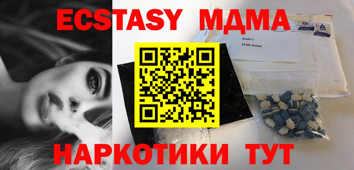 Коммунар  МДМА crystal  МДМА  МДМА Molly  Вход с VPN 