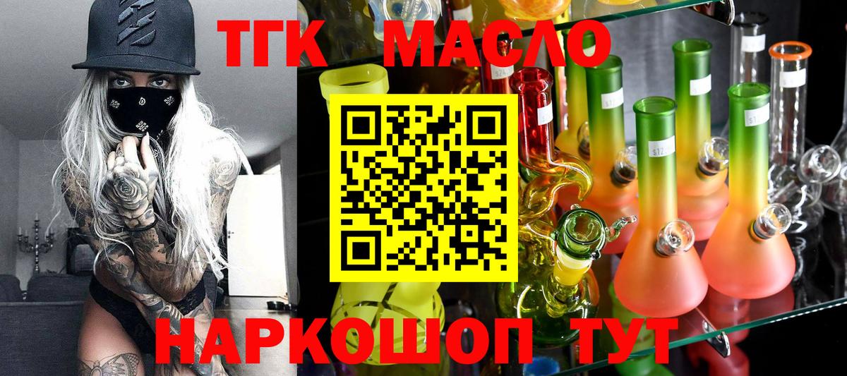 Коммунар  Дистиллят ТГК концентрат  ТГК жижа  Вход с VPN 